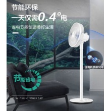 美的电风扇落地扇家用轻音立式宿舍7叶省电摇头生活电器
