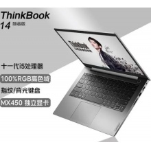 联想ThinkBook 14笔记本电脑商务办公轻薄本锐龙R5/R7高色域14英寸手提电脑